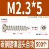 Tornillos Autorroscantes Cabeza Redonda Niquelados Acero al Carbono PA Phillips Cabeza de Panal Cola Puntiaguda Tornillos para Madera M1M2M4M5M6