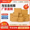 Cajas de Cartón Postales para Mudanzas, Cajas de Embalaje para Comercio Electrónico, Cajas de Logística, Cartón Corrugado Doble Corrugado (AB) Engrosado de 230 g/m² al por Mayor