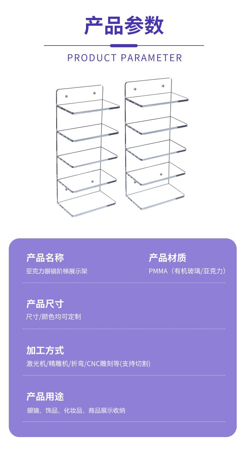 亚克力壁挂架