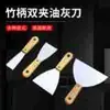Espátula de doble abrazadera con mango de bambú, cuchillo de limpieza, pala pequeña para limpiar espátula, raspador de espátula, herramienta de pintura para espátula