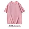 Camiseta de Algodón Puro de 230g de Peso Pesado Manga Corta Cuello Redondo Holgada Manga Media Fondo Personalizable Algodón Puro Camiseta Publicitaria con Logotipo Imprimible