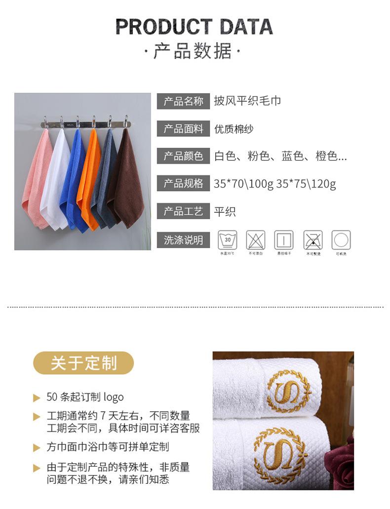 酒店宾馆毛巾_06.jpg