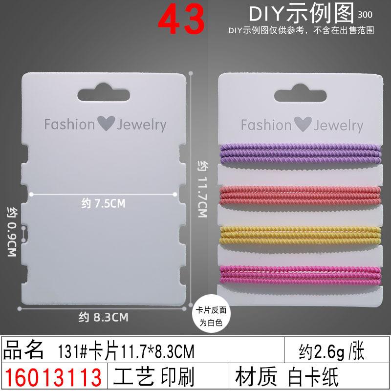 16013113#131#卡片11.7×8.3C