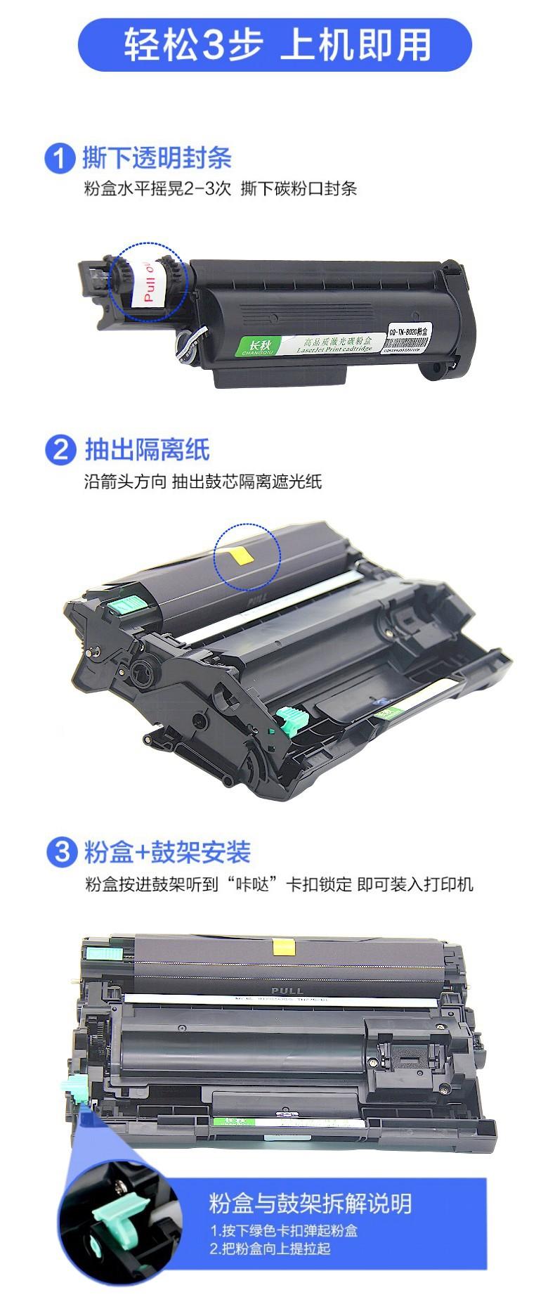 轻松3步