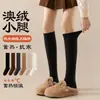 Meias de panturrilha de lã australiana femininas outono e inverno espessadas com veludo extra quentes meias de neve resistência ao frio de inverno armazenamento de calor algodão veludo meias longas