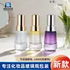 Spot Sunflower Dropper Bottle Skin Care Product Frasco de óleo essencial 30ml Bomba de pressão rotativa Frasco vazio Essence Sub-Bottle