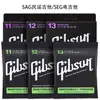 Cordas de guitarra folk Gibson cordas guitarra cordas guitarra elétrica Glbson terno atacado acessórios de guitarra