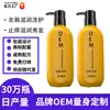 Item Mais VendidoProdutos Personalizados para Cuidados com o Cabelo: Shampoo e Condicionador Anticaspa, Hidratante, Anticoceira, Suavizante com Fragrância de Longa Duração