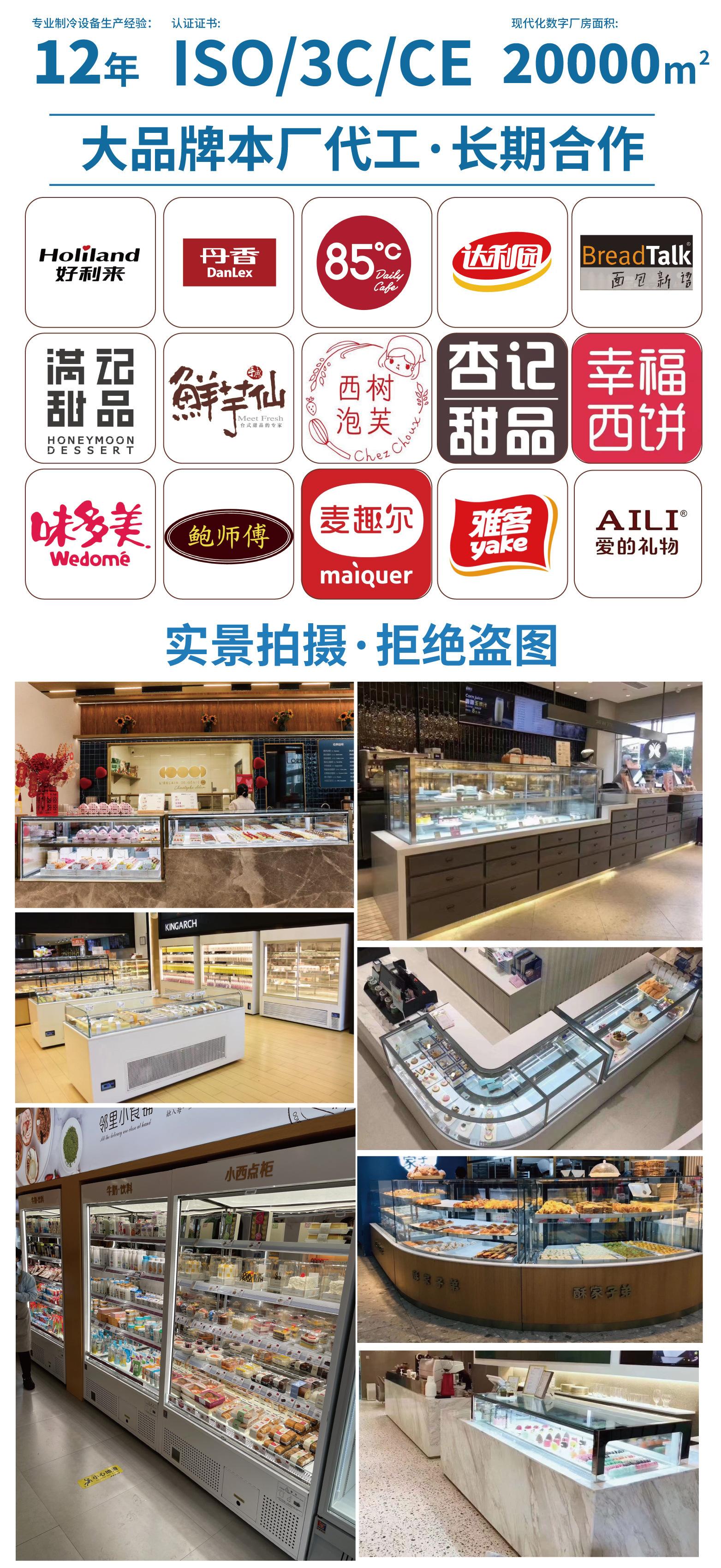 蛋糕柜开头_画板-1_04.jpg