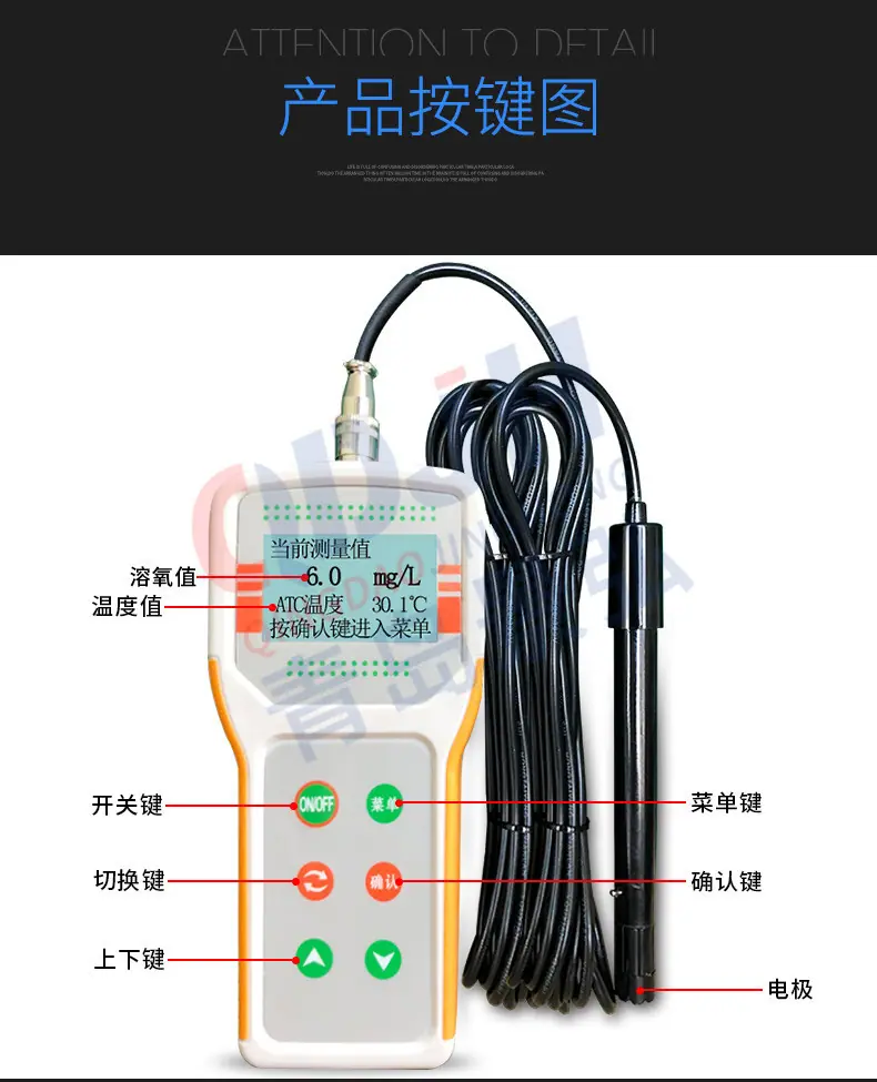 手持式溶解氧仪11