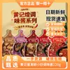 Molho Temperado de Tamarindo Huang Ji Huang, um molho ácido e saboroso para pratos cozidos lentamente, tamanho família, um tempero versátil para frutos do mar e carnes