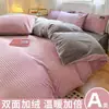 Juego de cuatro piezas de terciopelo de leche de invierno, sábana y funda de edredón de forro polar de coral grado A, funda de edredón de franela, más un juego de ropa de cama de tres piezas con forro polar para otoño