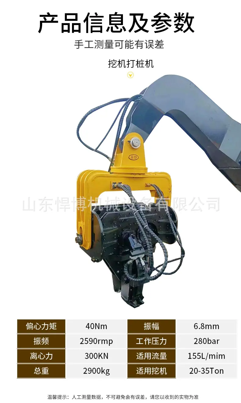 打桩机详情-3_05.jpg