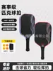 Raquete de Pickleball Fibra de Carbono Fosca Profissional Nível de Competição Tábua de Raquete de Pickleball Bola Conjunto de Raquetes de Pickleball