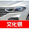 5. Pintura de retoque blanca especial para SAIC Volkswagen Lavida, Passat, Tiguan y Polo - una solución para reparar rayones