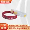 Processamento e Personalização de Pulseiras de Silicone, Pulseiras de Pulso Gravadas em Relevo e Coloridas, Pulseiras Esportivas Fluorescentes Luminosas para Casais, Logo Personalizável