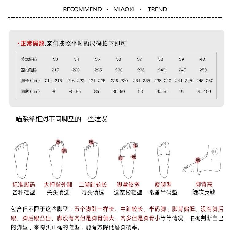 尺码表 (2)