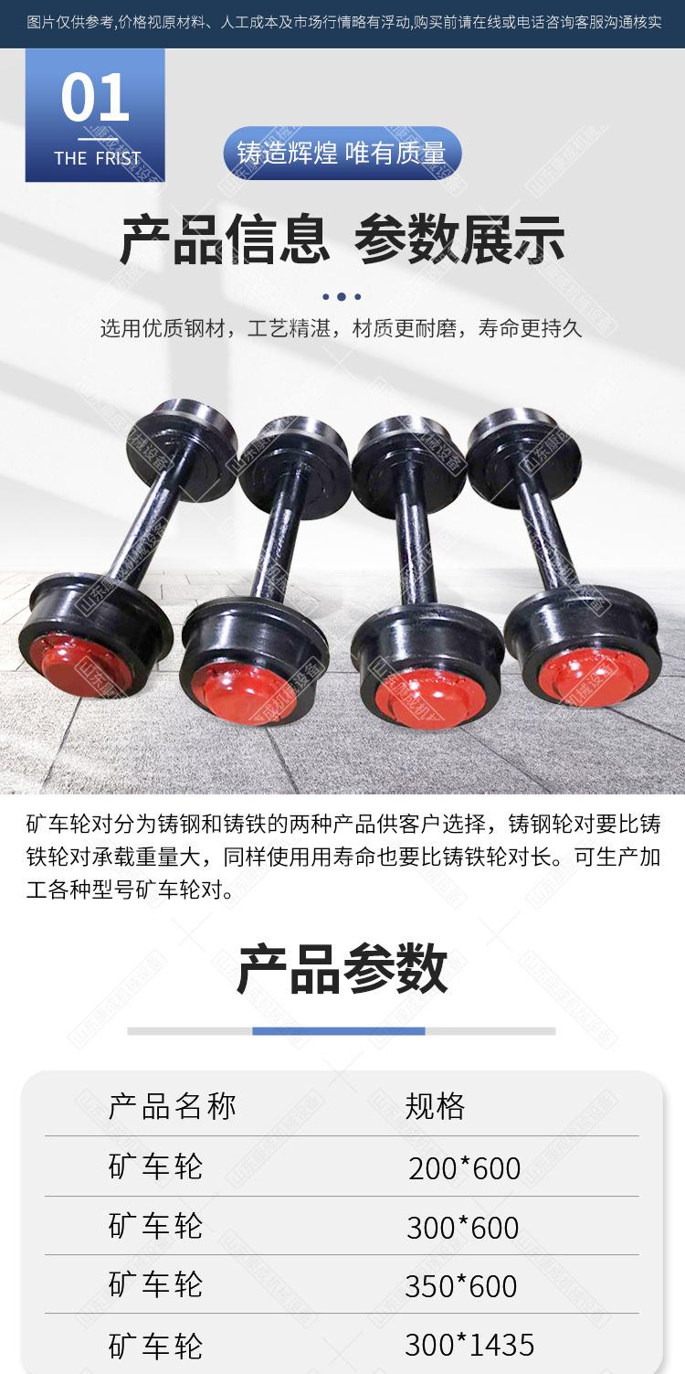康成矿车轮详情1_05.jpg
