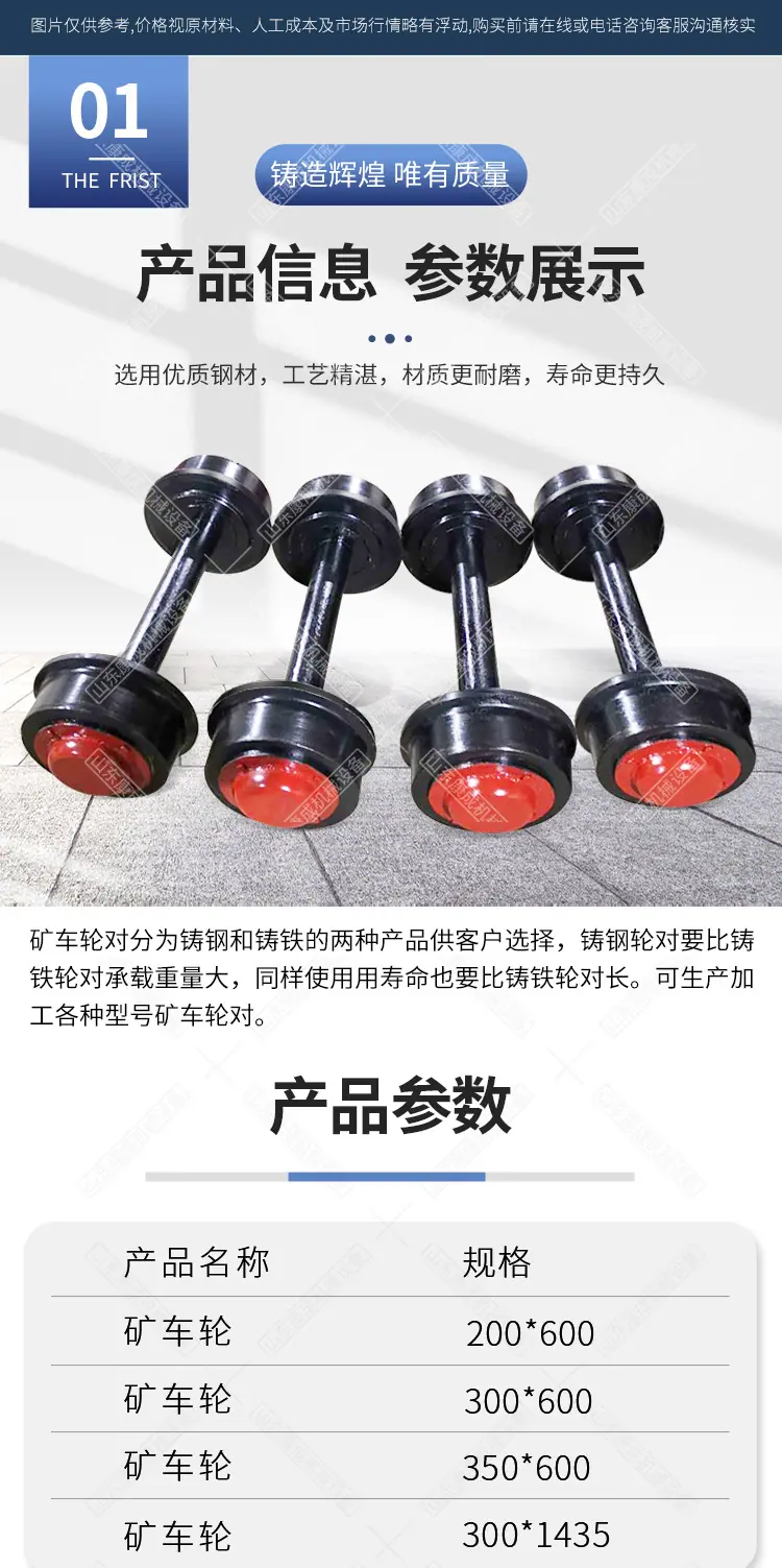 康成矿车轮详情1_05.jpg