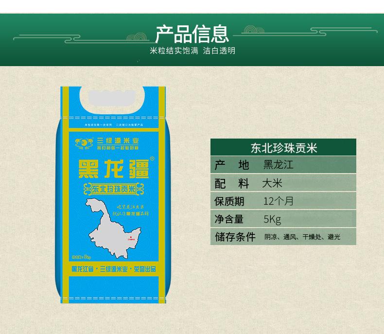黑龙江省三绿源米业有限公司详情_05