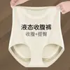 Pantalones Moldeadores de Seda de Hielo Líquida Sin Marcas de Cintura Alta Ajustados al Vientre Fuertes para Postparto Levanta Cintura y Cadera