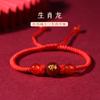 Pulseira de corda vermelha ano de nascimento feminina ágata vermelha doze signos Buda Guardião corda vermelha trançada corda de mão homens e mulheres mão