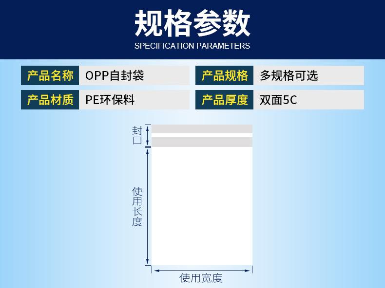 OPP自封袋_15.jpg
