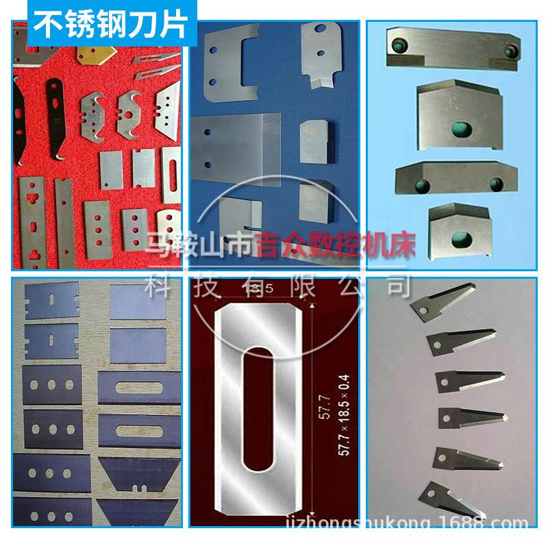 不锈钢刀片.jpg