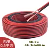 Cable rojo y negro de cobre puro, cable de 2 núcleos, cable paralelo de dos colores, cable paralelo, cable de alimentación pequeño y suave, cable con funda de bocina LED
