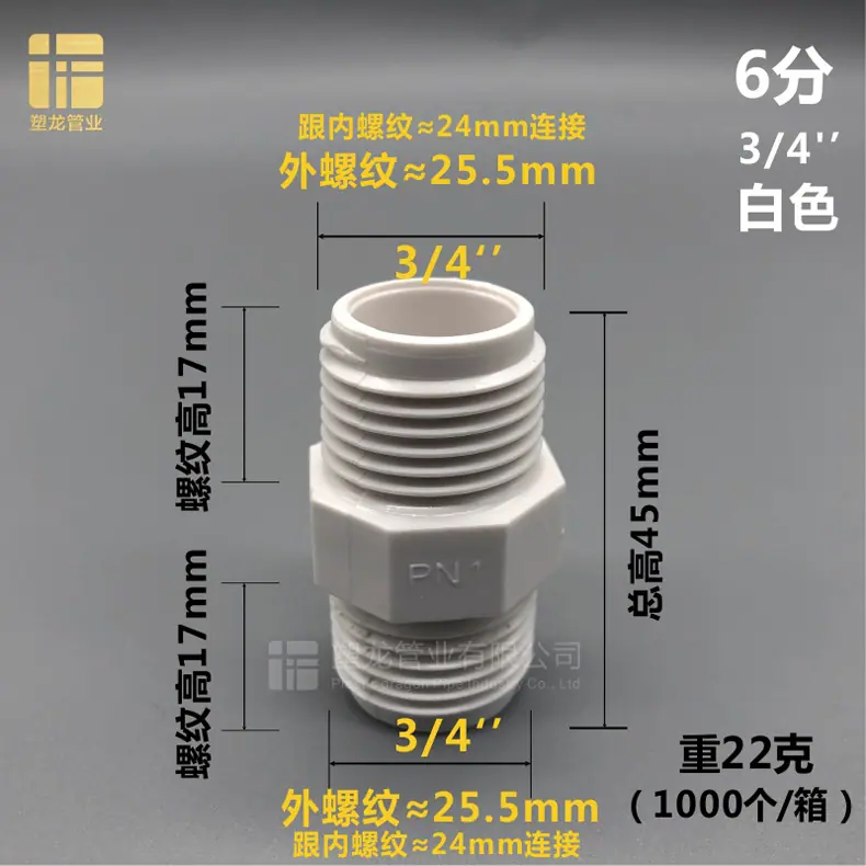 双外丝接头 白色25.jpg