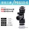 Kexida articulación de tráquea conector recto de PU reductor PGPEG rosca PY conexión rápida alta presión tee neumática 468 mm