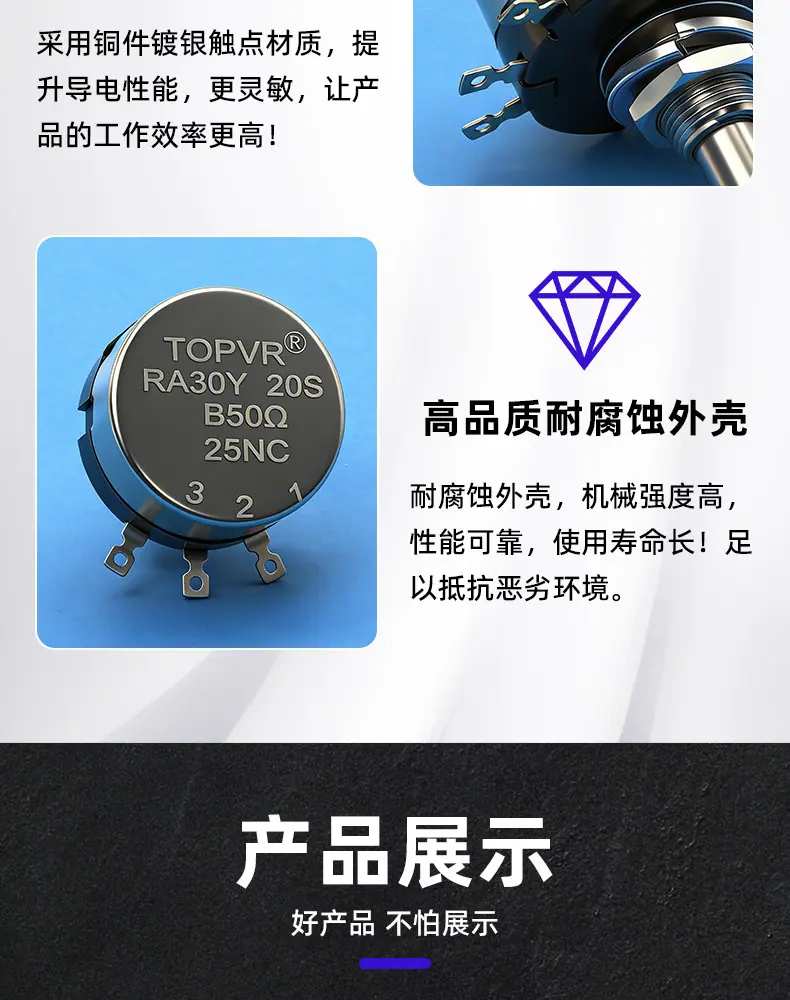 精密电位器_05