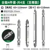 Set de Puntas Magnéticas Phillips A4 Bosque Verde, Set de Brocas para Taladro Eléctrico Ultra-Duras, Taladro Destornillador, Broca Eléctrica con Anillo Magnético, Alta Dureza