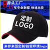 Gorras de Béisbol Personalizadas para Hombres y Mujeres, Sombreros para el Sol y Protección Solar para Exteriores, Gorras con Visera, Hechas a Medida con Visera Ancha Basadas en Fotos y Muestras Proporcionadas
