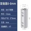 Acoplador de Abrazadera de Acoplamiento Adaptador para Mezclador de Acero Inoxidable 6 7 8 Paleta Mezcladora Conector de Paleta de Teflón Acoplador de Cadena para Motor