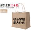 Bolsa de linho sem estampa faça você mesmo bolsa de compras de algodão e linho bolsa de juta para lancheira bolsa de algodão e linho moda para sair sacola de linho