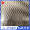 Malla Perforada de Acero Inoxidable Placa Metálica Perforada Placa de Malla con Agujero Redondo Placa de Malla con Agujero Redondo de Acero Galvanizado