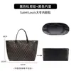 Bolsa Interna para Bolsa Tote Goyard Anjou Pequena Grande Mini Mini Pied-de-poule Papel DuPont Impermeável