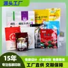 Sacos de Embalagem de Alimentos de Fábrica Personalizados Sacos Autoportantes com Zíper Selagem Três Lados Sacos Compostos a Vácuo de Folha de Alumínio Filme em Rolo com Logotipo Personalizado