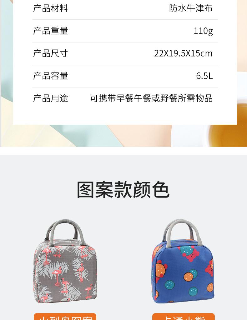 便当包详情_16-16