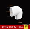 Conexões de tubo plano de PVC Daquan ralo de piso de banheiro desviador 50-110 plano plano plano redondo cotovelo curva reta plana T