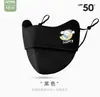 Mascarilla de Protección Solar para Niños Mascarilla a Prueba de Polvo Verano Seda de Hielo Transpirable Bebé Lavable Mascarilla Parasol