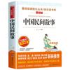 Um Livro Extracurricular Imperdível para Alunos do Quinto Ano. Boa Leitura. Lista de Livros de Contos Folclóricos Chineses Autênticos para Alunos do Quinto Ano
