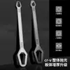Llave Universal Multifuncional de Doble Extremo Doddboard Torx Autoajustable Herramienta de Llave Activa Universal de Reparación Rápida