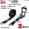Tensor de Correa de Cuerda de Remolque para Coche de 3,8 cm Dispositivo de Tensado Correa para Techo Colgador