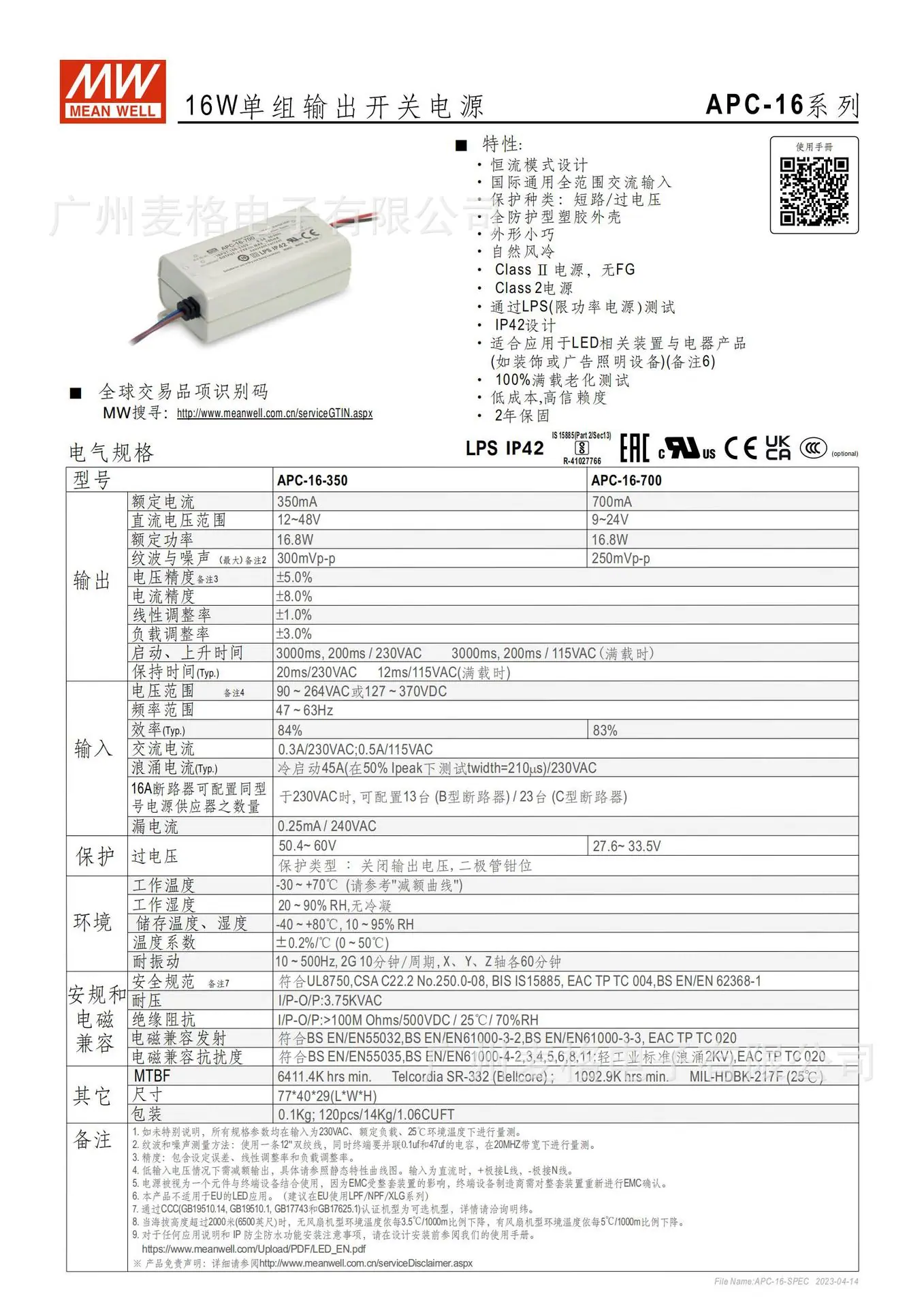 APC-16-SPEC-CN_00.jpg