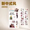 6 pulgadas y papel cuenta manual post Wang Yibo Qianxi Cai Xukun Xiao Zhan Ren Jialun Wang Junkai post de cuenta manual