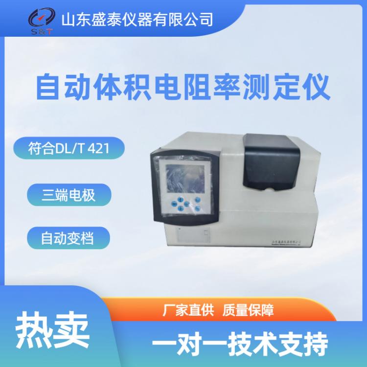 SH124 自动体积电阻率测定仪_副本