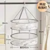 Nuevo tendedero de ropa, red para secar calcetines, cesta para secar suéteres, red de secado plano para prendas de lana, red para secar ropa interior, tendedero doméstico para suéteres