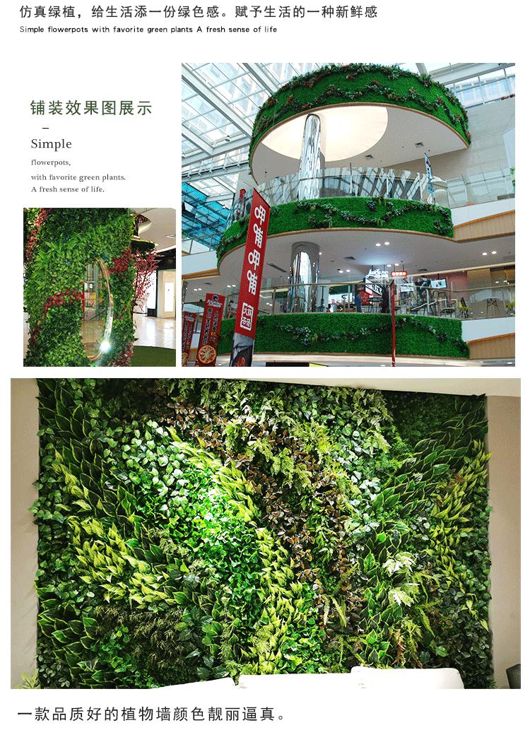 仿真植物